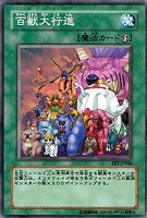ネフティスの導き手【遊戯王トレカ高価買取価格査定：トレコロ】