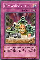 ライトニング・ボルテックス【遊戯王トレカ高価買取価格査定