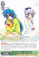 【ヴァイス】R◇友人として友達として かなめ&テレサ