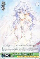 【ヴァイス】R◇ぬいぐるみの行方 テレサ