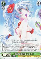 【ヴァイス】SR◇浜辺で戯れて テレサ