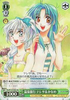 【ヴァイス】SR◇温泉旅行 テレサ&かなめ