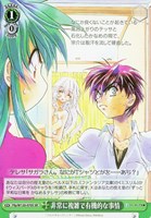 【ヴァイス】SR◇非常に複雑で有機的な事情