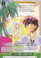 【ヴァイス】U◇非常に複雑で有機的な事情