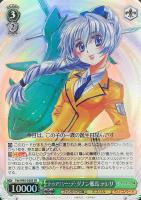 【ヴァイス】SR◇トゥアハー・デ・ダナン艦長 テレサ