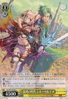 【ヴァイス】C◇混沌の時代 シルーカ&テオ