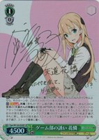 【ヴァイス】SP)サイン付◇ゲーム部の誘い 花憐