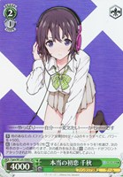 【ヴァイス】SR◇本当の初恋 千秋