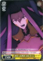 金星を司る女神 イシュタル【ヴァイスシュヴァルツトレカお買得