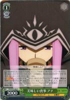 ヴァイスシュヴァルツ　FGO 最後の特異点へ マシュ サイン SP 最後の特異点へ マシュ【ヴァイスシュヴァルツトレカお買得価格