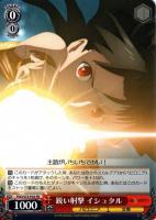 【ヴァイス】プロモ◇鋭い射撃 イシュタル