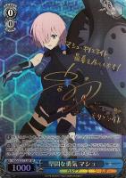 【ヴァイス】ＳＰ）サイン付◇堅固な勇気　マシュ