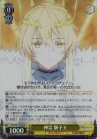 【ヴァイス】SR◇神霊 獅子王