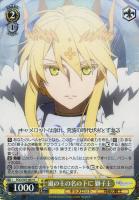 【ヴァイス】R◇嵐の王の名の下に 獅子王