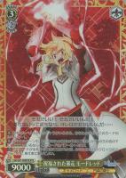 【ヴァイス】RTR◇祝福された暴走 モードレッド