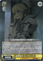 【ヴァイス】U◇遊撃騎士 モードレッド