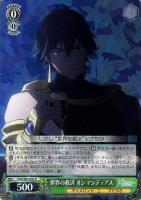 【ヴァイス】R◇世界の救済 オジマンディアス