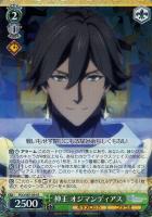 【ヴァイス】R◇神王 オジマンディアス