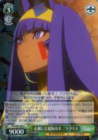 【ヴァイス】Ｒ◇心優しき魔術女王　ニトクリス