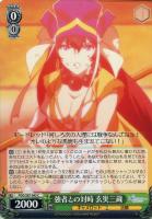 【ヴァイス】C◇強者との対峙 玄奘三蔵