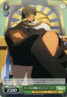 【ヴァイス】Ｃ◇ファラオの神威　オジマンディアス