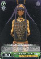 【ヴァイス】Ｃ◇用なき物の受け渡し　ニトクリス