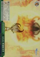 【ヴァイス】ＲＲＲ◇五行山・釈迦如来掌