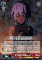 【ヴァイス】R◇決戦前夜 静謐のハサン