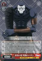 【ヴァイス】Ｃ◇原初の掟　呪腕のハサン