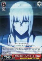 【ヴァイス】Ｃ◇聖槍の真実　ベディヴィエール