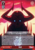 【ヴァイス】U◇晩鐘