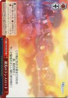 【ヴァイス】CC◇湖光のランスロット