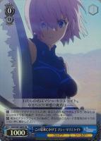【ヴァイス】SR◇この霊基にかけて マシュ・キリエライト