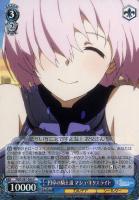【ヴァイス】R◇円卓の騎士道 マシュ・キリエライト