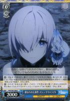 【ヴァイス】C◇委ねられた善性 マシュ・キリエライト
