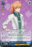 【ヴァイス】C◇聖杯の行方 ロマニ・アーキマン