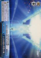 【ヴァイス】CR◇いまは遙か理想の城