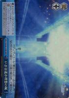 【ヴァイス】RRR◇いまは遙か理想の城