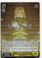 【ヴァイス】R)ホロ仕様◇守護者セイバー