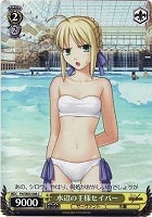 【ヴァイス】C)ホロ仕様◇水辺の王様セイバー