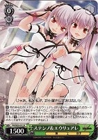 キズあり【ヴァイス】R)ノーマル仕様◇ステンノ&エウリュアレ