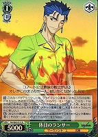 【ヴァイス】R)ホロ仕様◇休日のランサー