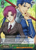 【ヴァイス】Ｒ）ホロ仕様◇過去の記憶 バゼット＆ランサー