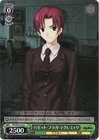 【ヴァイス】Ｃ）ホロ仕様◇バゼット・フラガ・マクレミッツ