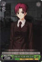 バゼット・フラガ・マクレミッツ[ノーマル仕様]