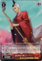 【ヴァイス】C)ノーマル仕様◇遠坂神社の神主アーチャー