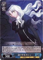 【ヴァイス】Ｒ）ノーマル仕様◇謎の少女カレン