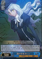 【ヴァイス】R)ホロ仕様◇謎の少女カレン