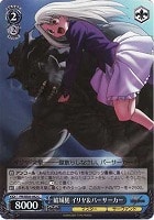 【ヴァイス】C)ホロ仕様◇破城槌 イリヤ&バーサーカー