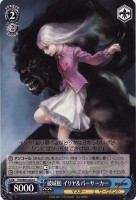 キュルケ アウグスタ フレデリカ フォン アンハルツ ツェルプストー ヴァイスシュヴァルツトレカお買得価格通販 トレコロ